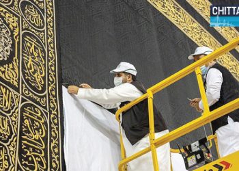 নতুন বছরে নতুন গিলাফ পবিত্র কাবায়