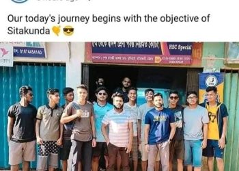 মিরসরাইয়ে নিহতরা সবাই কোচিং সেন্টারের শিক্ষার্থী, তদন্ত কমিটি গঠন