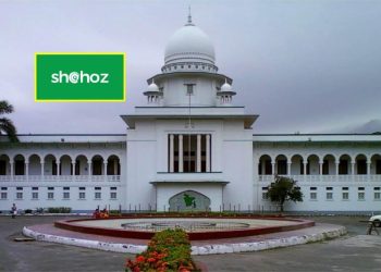 সহজের ২ লাখ টাকা জরিমানা স্থগিত করল  হাইকোর্ট