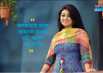 সিনেমার প্রচারে কলকাতায় ব্যস্ত সময় পার করছি: অপু বিশ্বাস