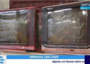 ভিডিও/আধুনিকতার ছোঁয়ায় বক্স টিভির বিবর্তন