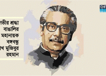 বাঙালির ইতিহাসের কলঙ্কিত দিন আজ