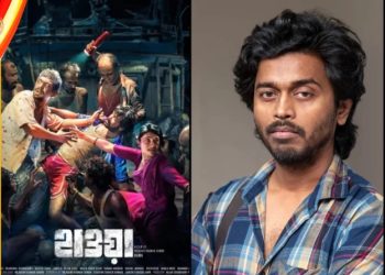 হাওয়া’ বিরুদ্ধে মামলা, ২০ কোটি টাকা ক্ষতিপূরণ দাবি