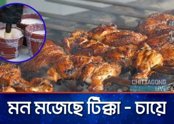 কাজির দেউড়ি: ভোজন রসিকদের ঠিকানা