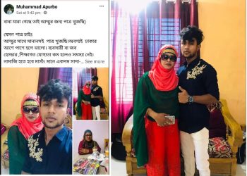 ‘আম্মুর জন্য পাত্র খুঁজছি’