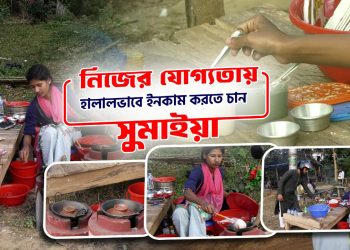 টিউশনি না পেয়ে নিজ ক্যাম্পাসেই পিঠা বিক্রি করছেন চবি শিক্ষার্থী সুমাইয়া