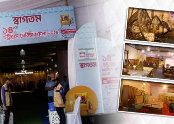 চট্টগ্রামে শুরু হয়েছে ১৪তম ফার্নিচার মেলা