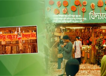 বিদ্যানন্দের পরিবেশবান্ধব বই স্টল