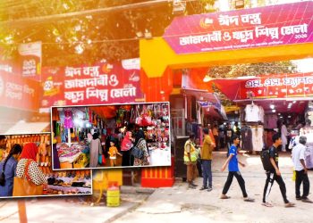 মেলায় যখন ঈদের আমেজ