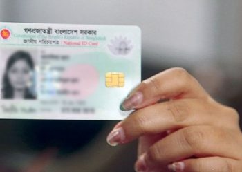 ঘরে বসেই বদলে ফেলুন জাতীয় পরিচয়পত্রের অসুন্দর ছবি মাত্র ৩০ মিনিটে
