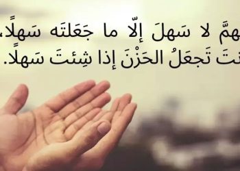 জীবনের কঠিন পরিস্থিতিতে যে দোয়া পড়বেন