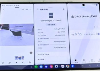 স্যামসাংয়ের ৩ ভাঁজের নতুন ফোন বাজারে, জানুন কী কী থাকছে