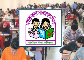 সহকারী শিক্ষক নিয়োগের ফল প্রকাশ নিয়ে যা বলছে প্রাথমিক শিক্ষা অধিদপ্তর