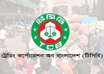 রমজানে টিসিবির পণ্য বিক্রি শুরু আজ, মিলবে বাড়তি ২ পণ্য