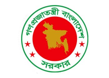 সরকারি চাকরিজীবীদের জন্য জরুরি নির্দেশনা